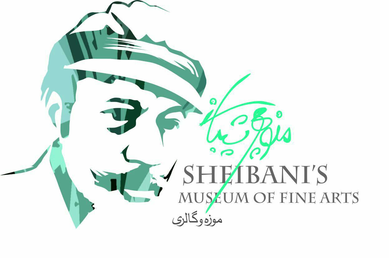 موزه و کتابخانه منوچهر شیبانی